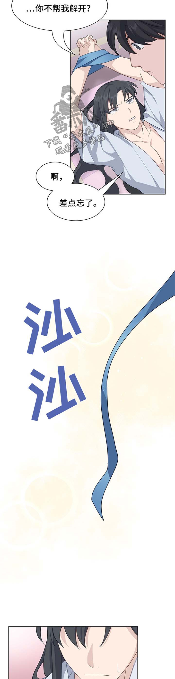 第53章：很有看头8