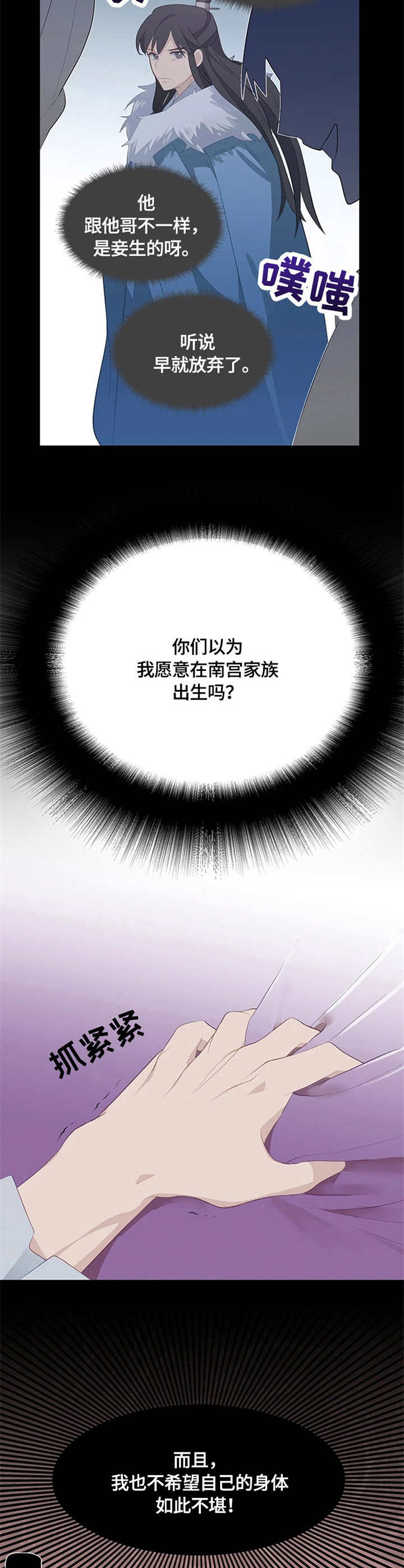 第1章：废材11