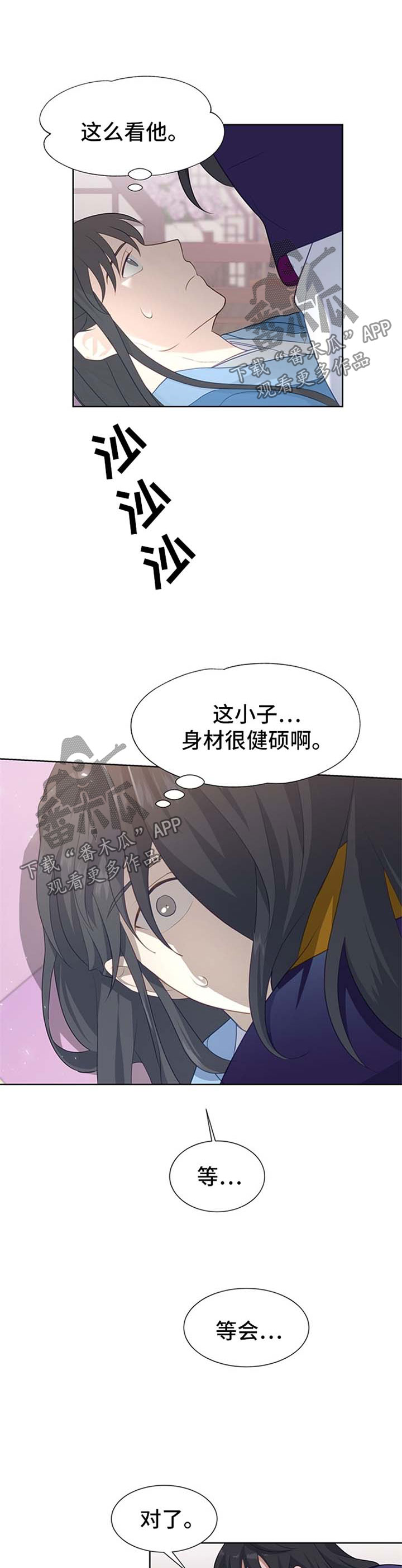第51章：心理准备8