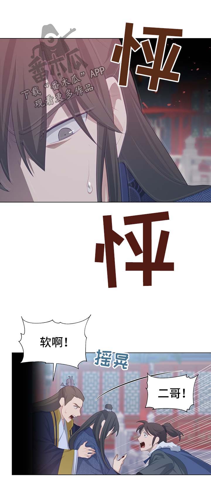 第35章：受内伤18