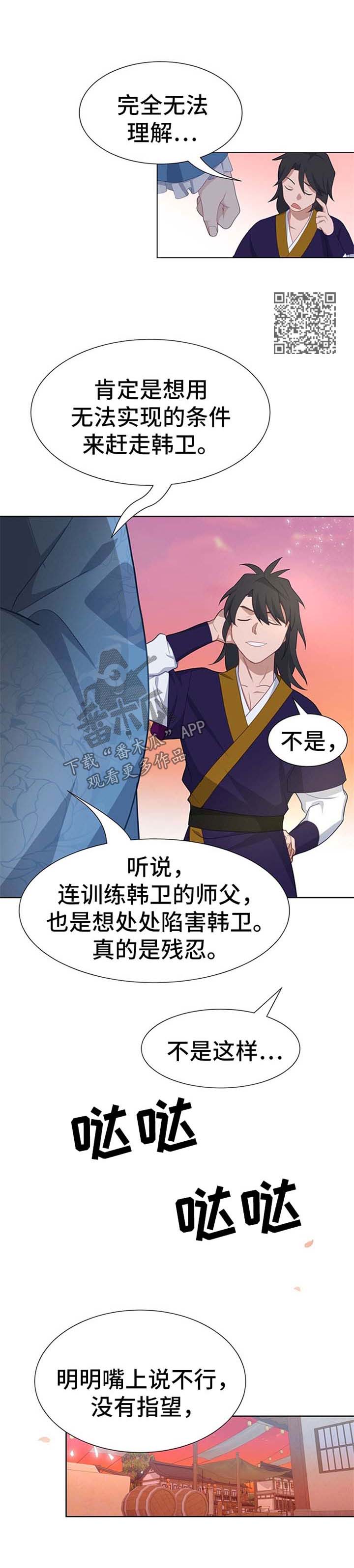 第49章：比赛6