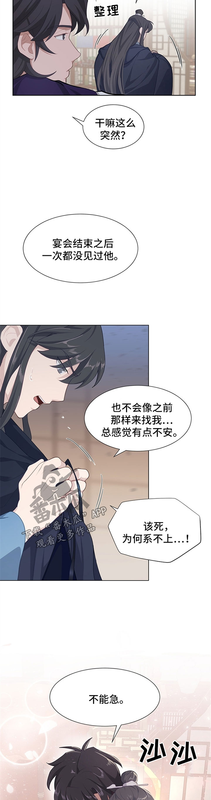 第45章：弟控9