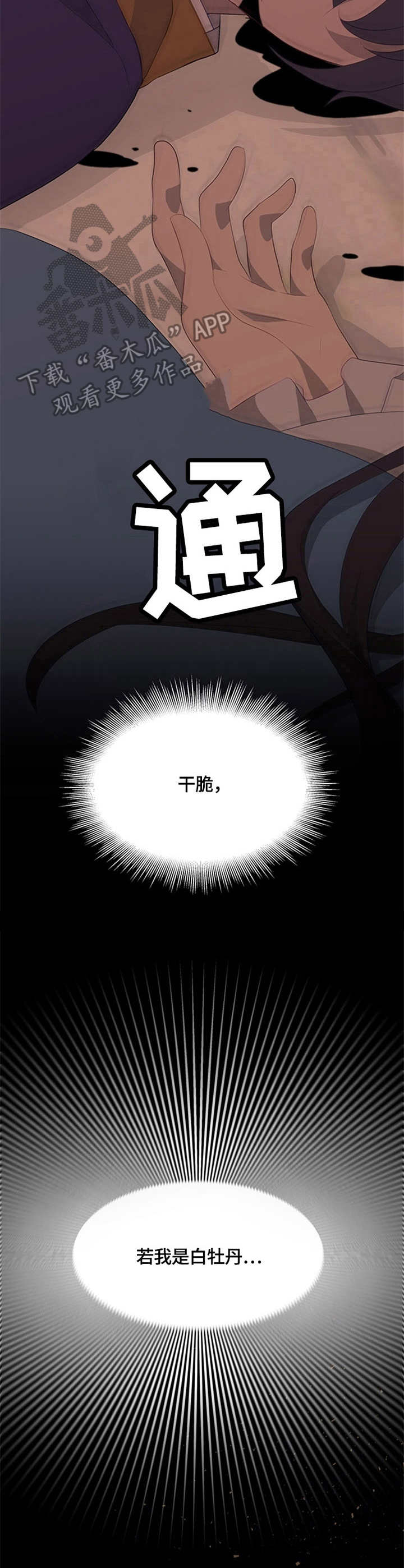 第2章：顶嘴14
