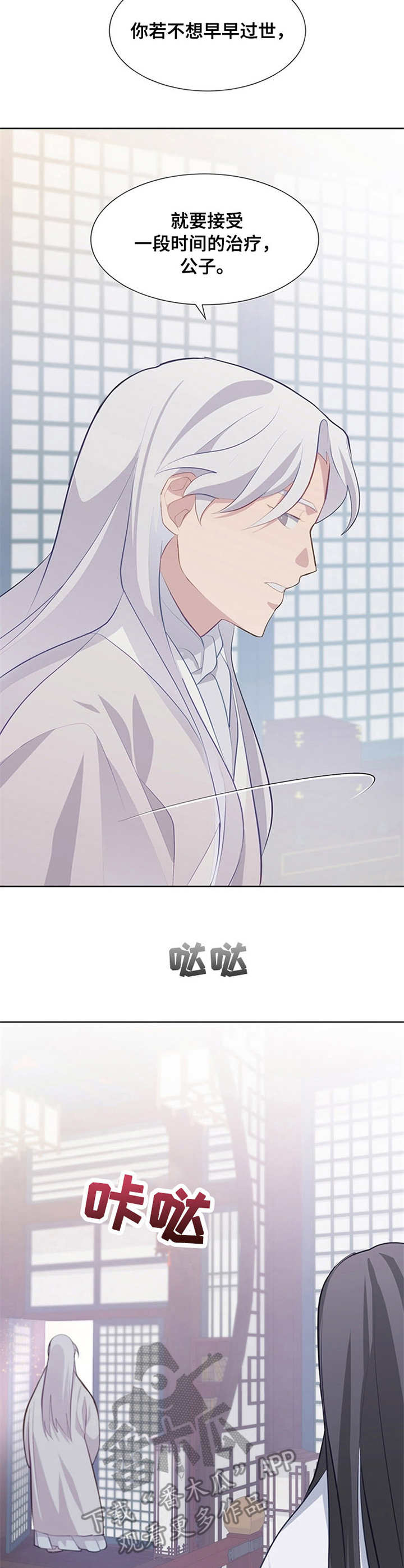 第7章：师父11