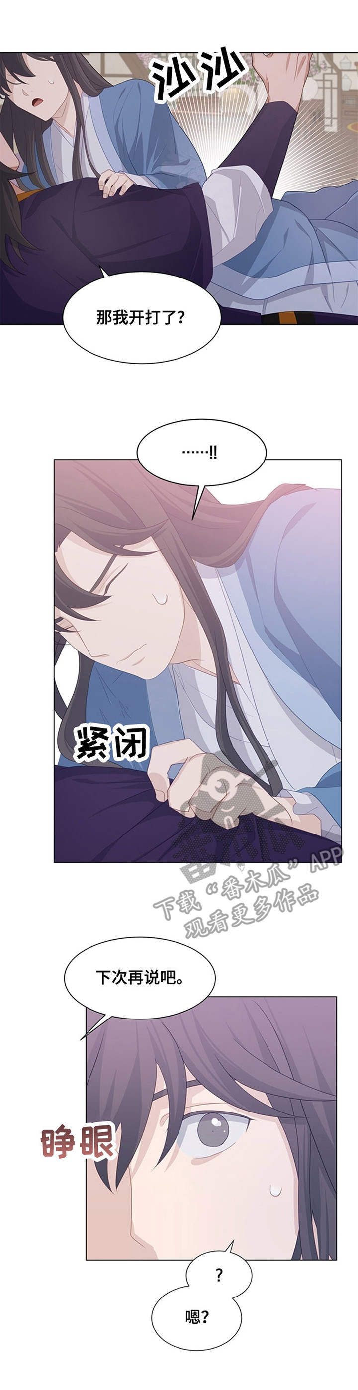 第26章：集市5
