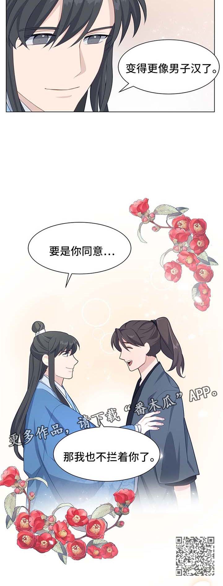 第60章：长大9