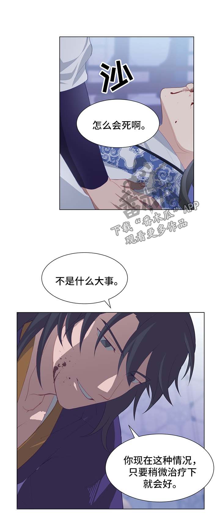 第36章：治疗13