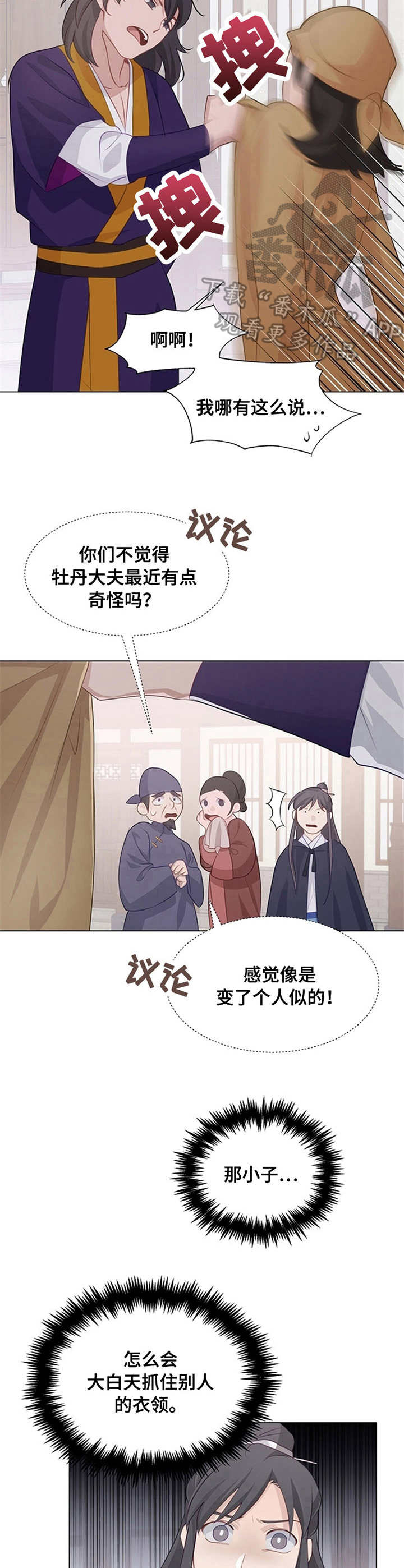 第9章：安慰11