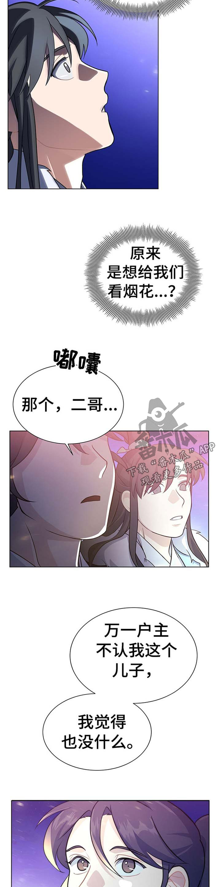 第69章：惊喜5