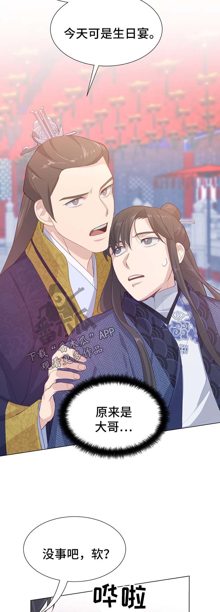 第35章：受内伤14