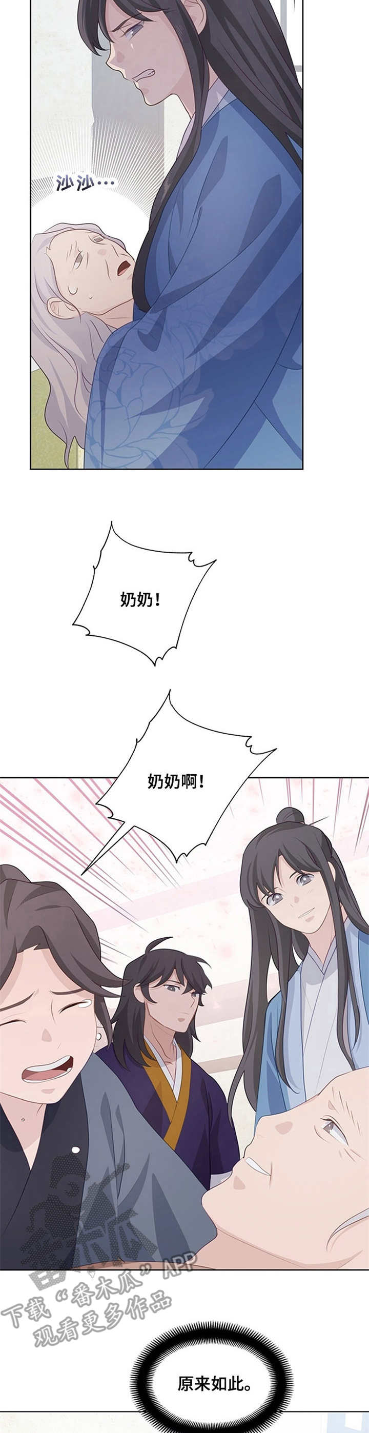 第10章：救治8