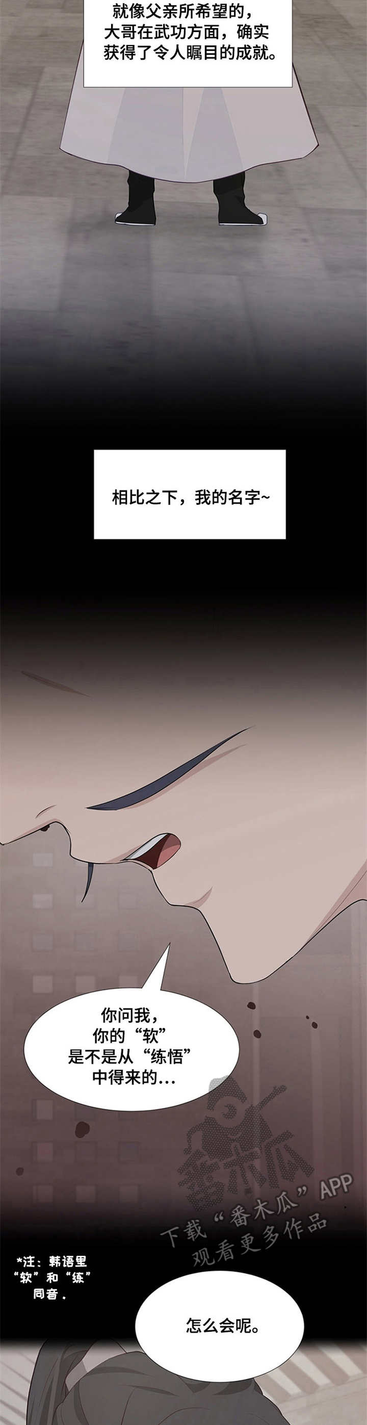 第17章：名字的含义10