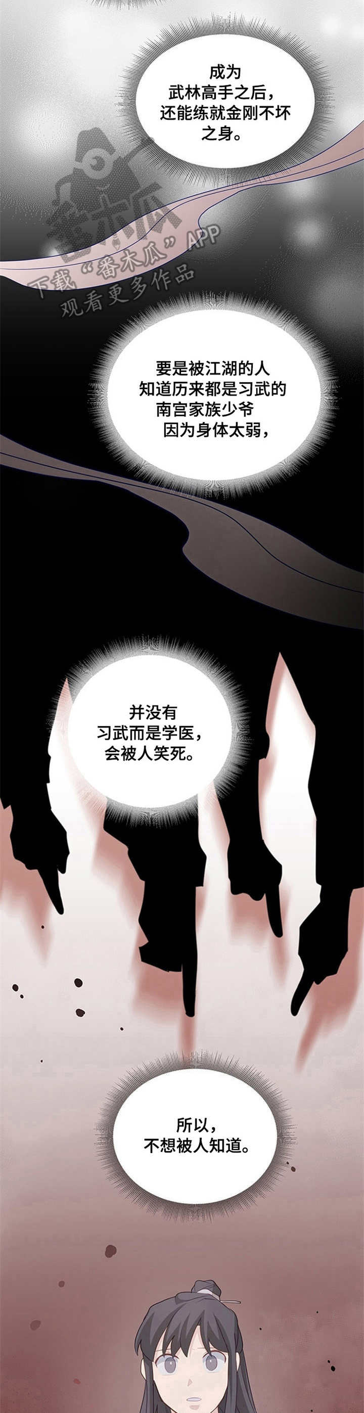 第10章：救治12