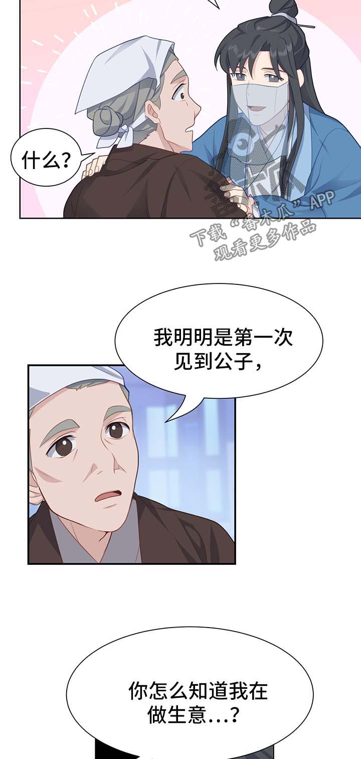 第56章：治疗效果11