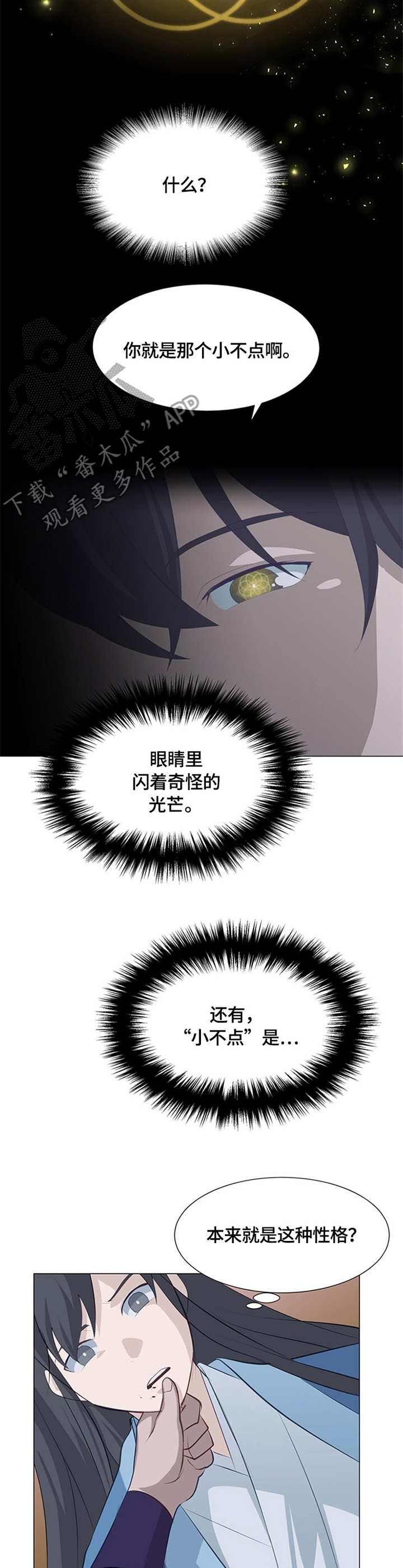 第6章：无法动弹12