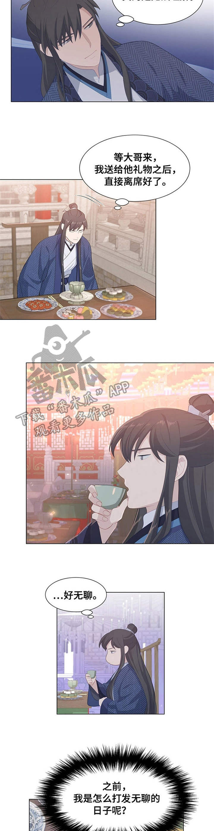 第32章：决定8