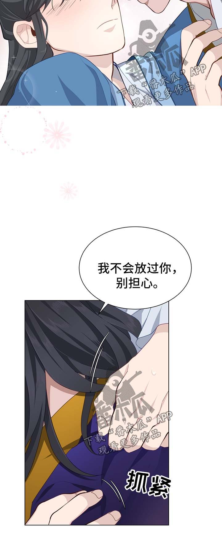 第58章：打扰9