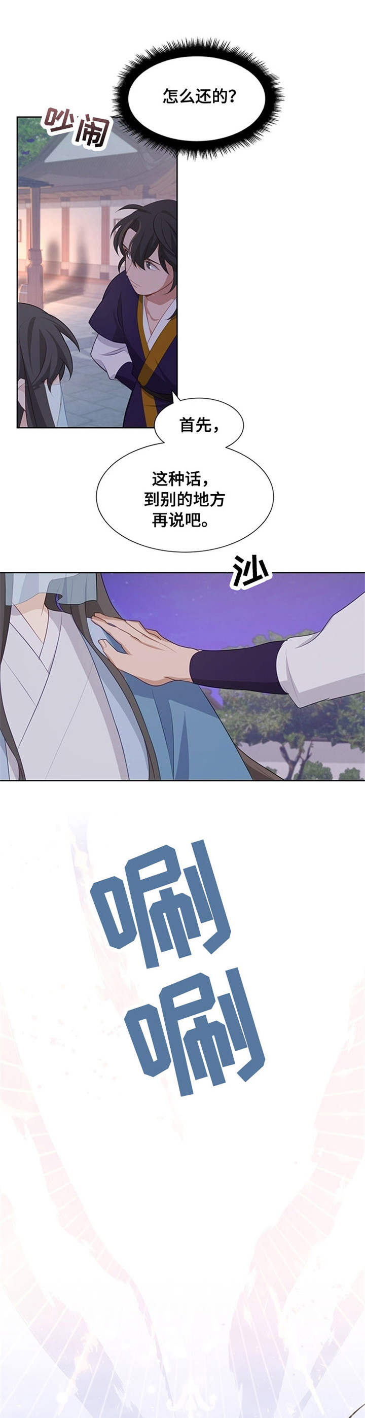 第21章：根源8