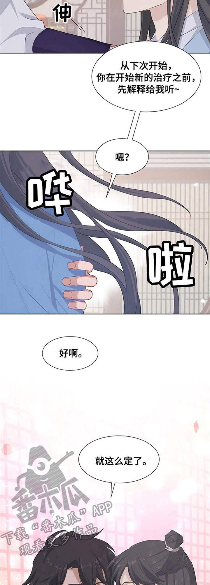 第24章：仔细检查10
