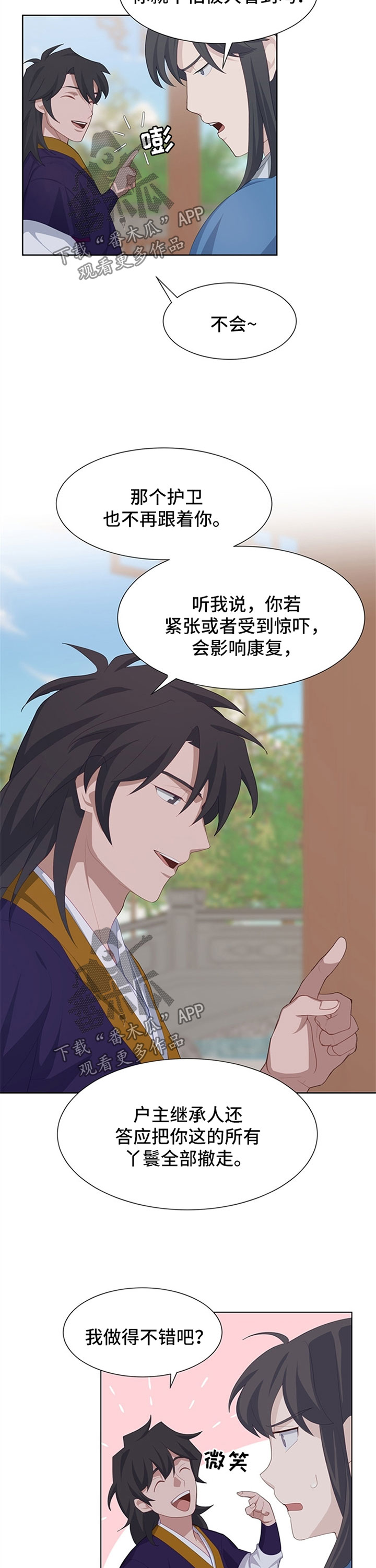 第42章：安慰10