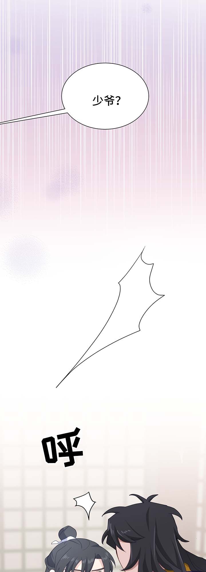 第58章：打扰15
