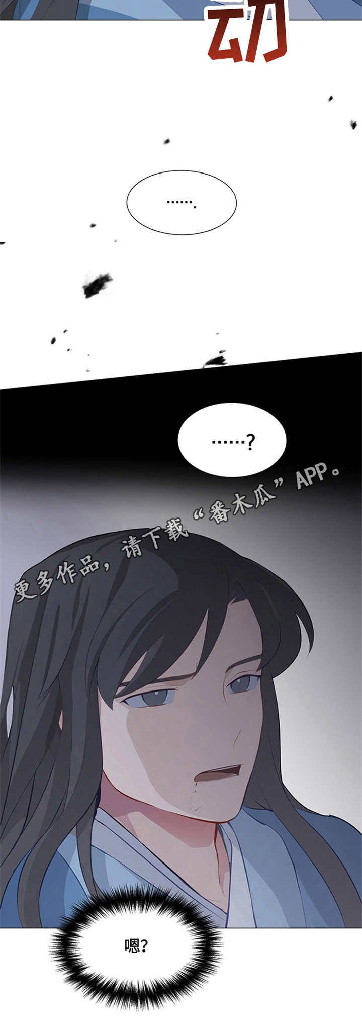 第6章：无法动弹10