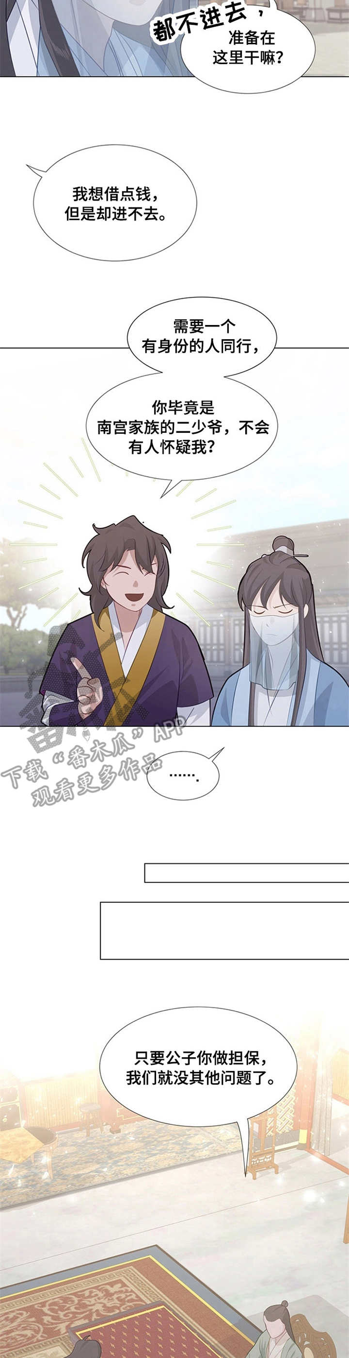 第12章：借钱9