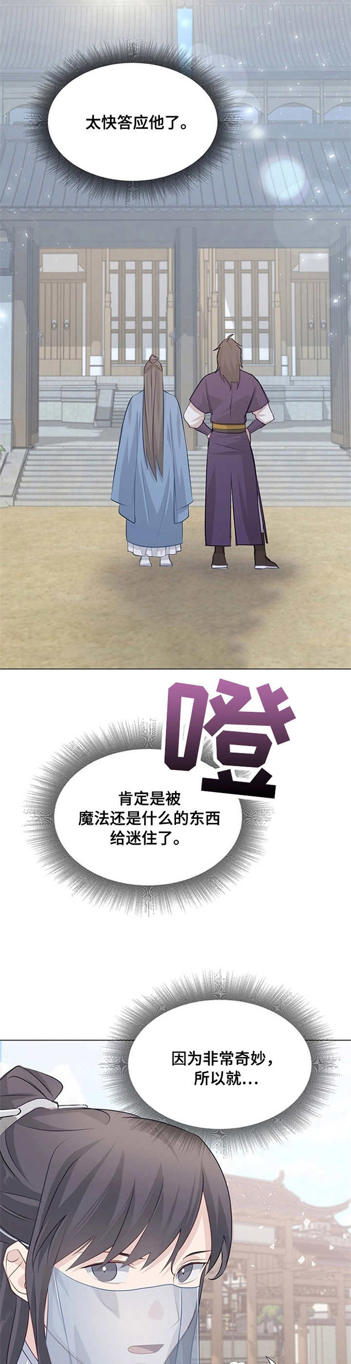第12章：借钱8