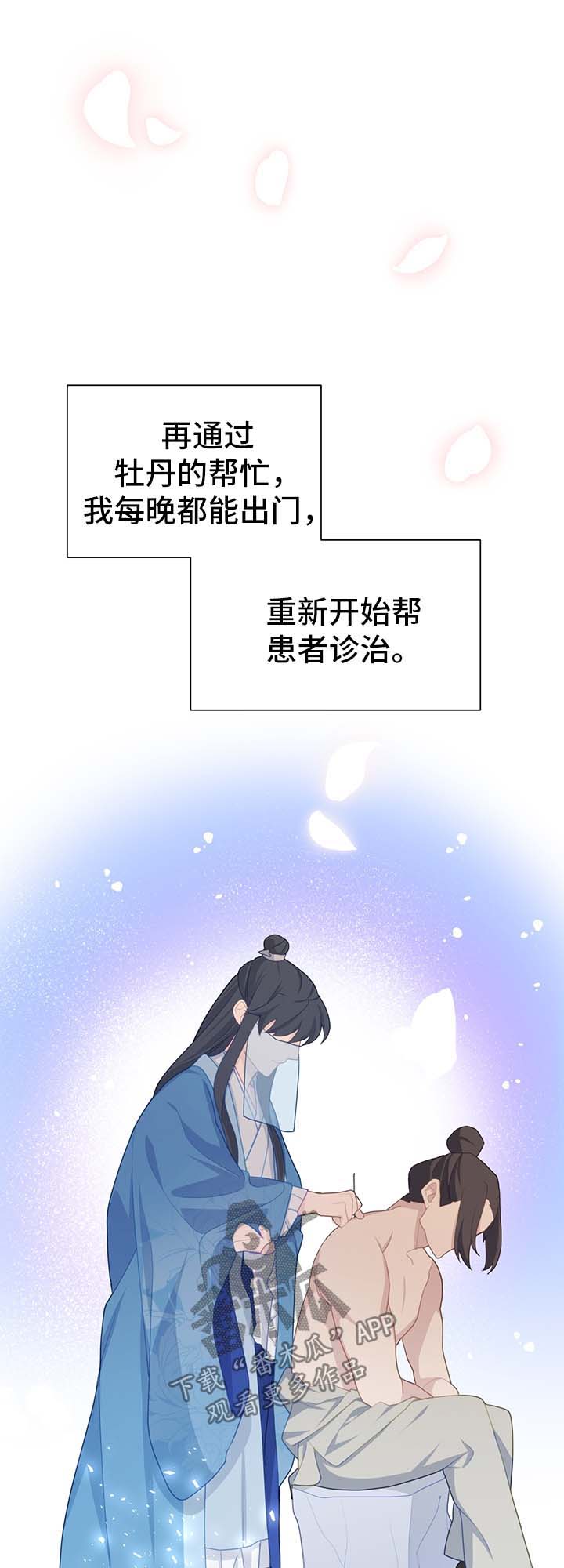 第56章：治疗效果6