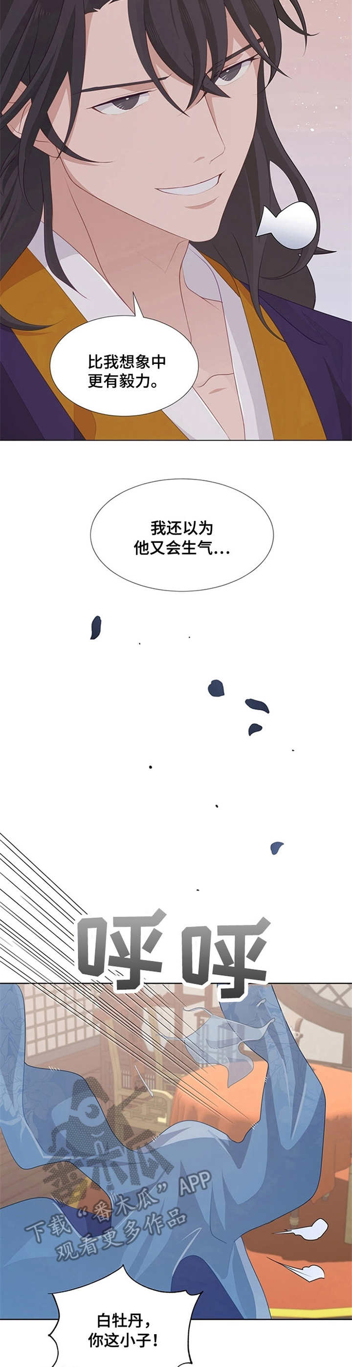 第15章：生气8