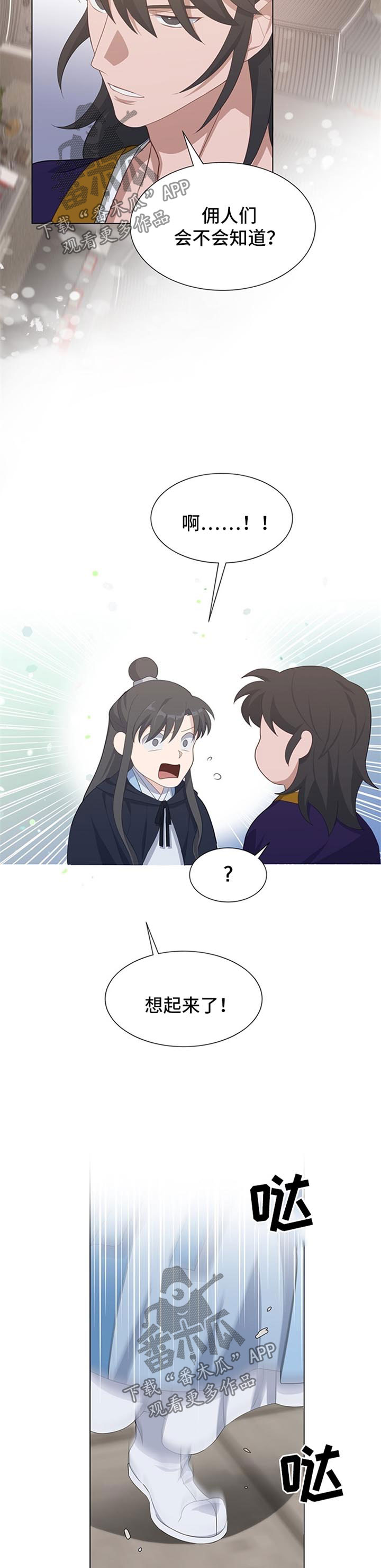 第46章：失踪8