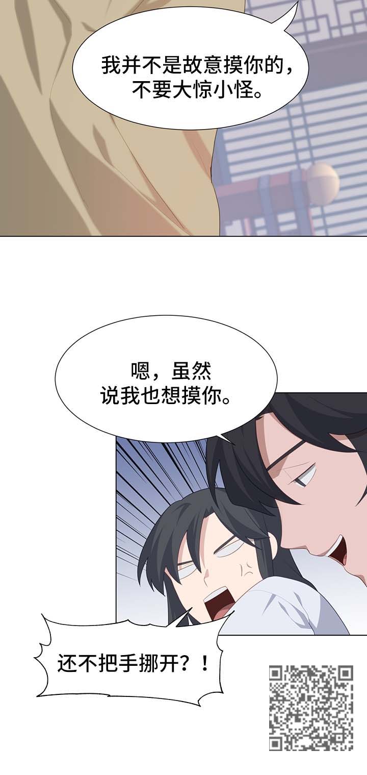 第38章：受损12