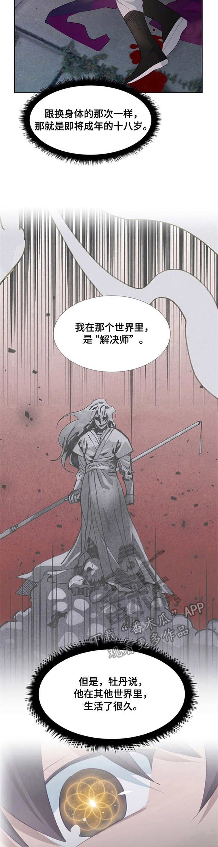 第18章：猜测13