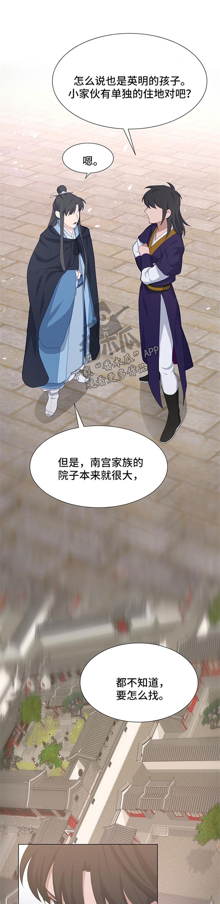 第46章：失踪7