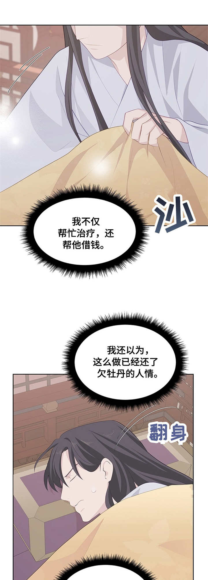 第15章：生气10