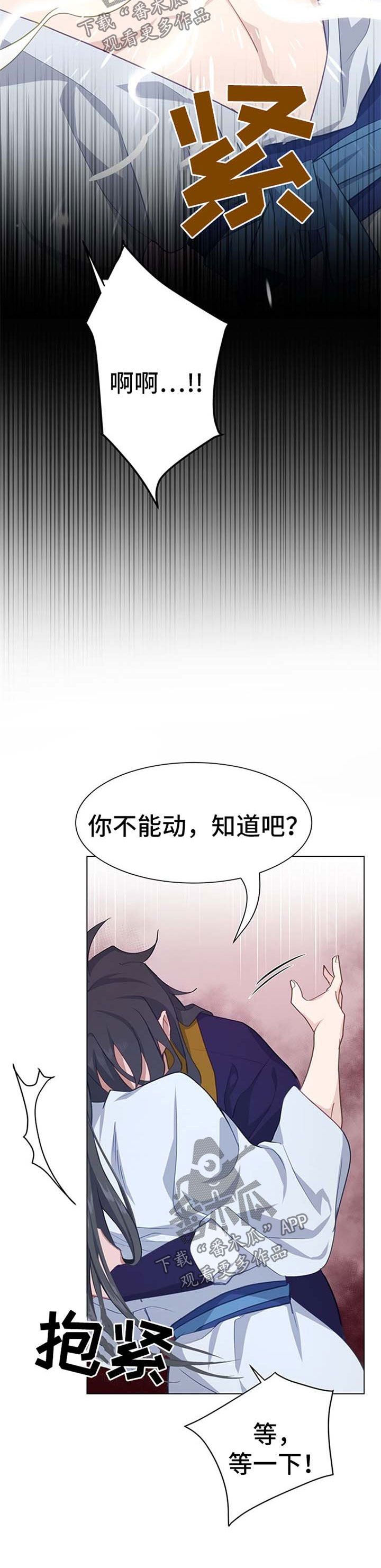 第52章：痛苦6