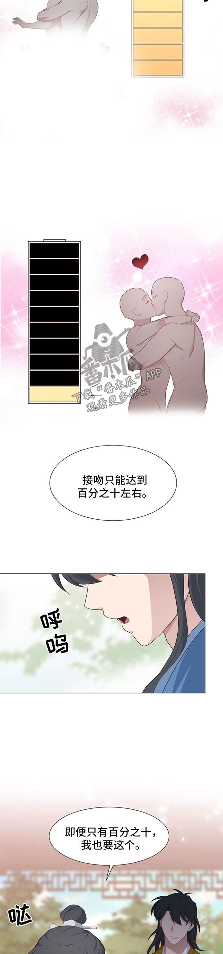 第44章：单纯10