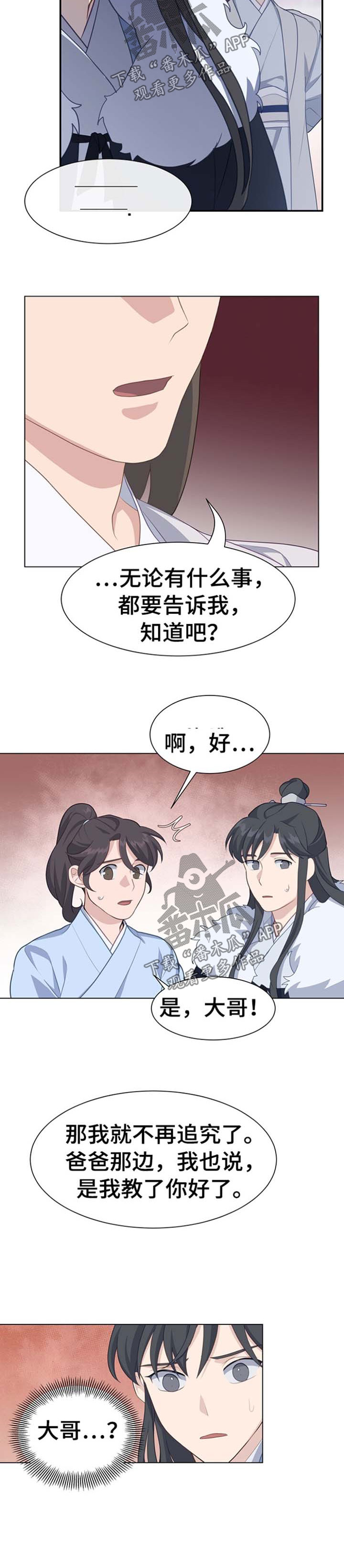 第67章：警告10
