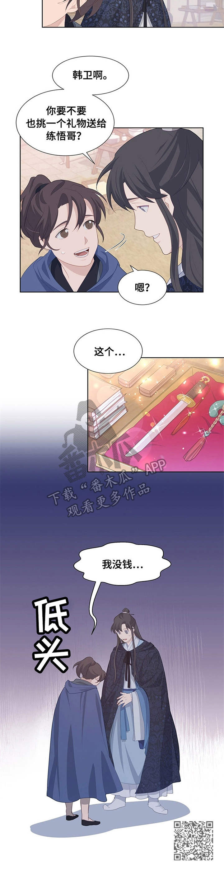 第26章：集市12