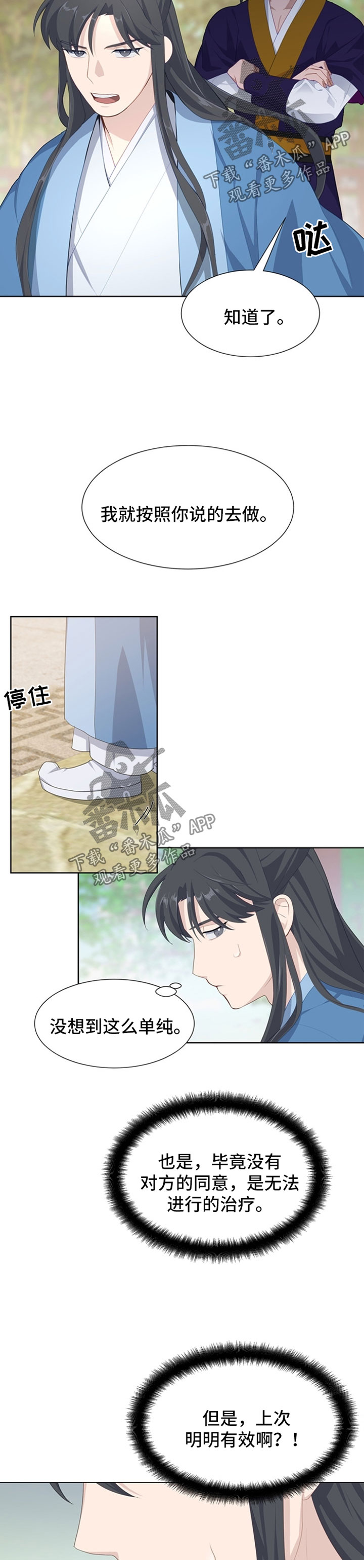 第44章：单纯11