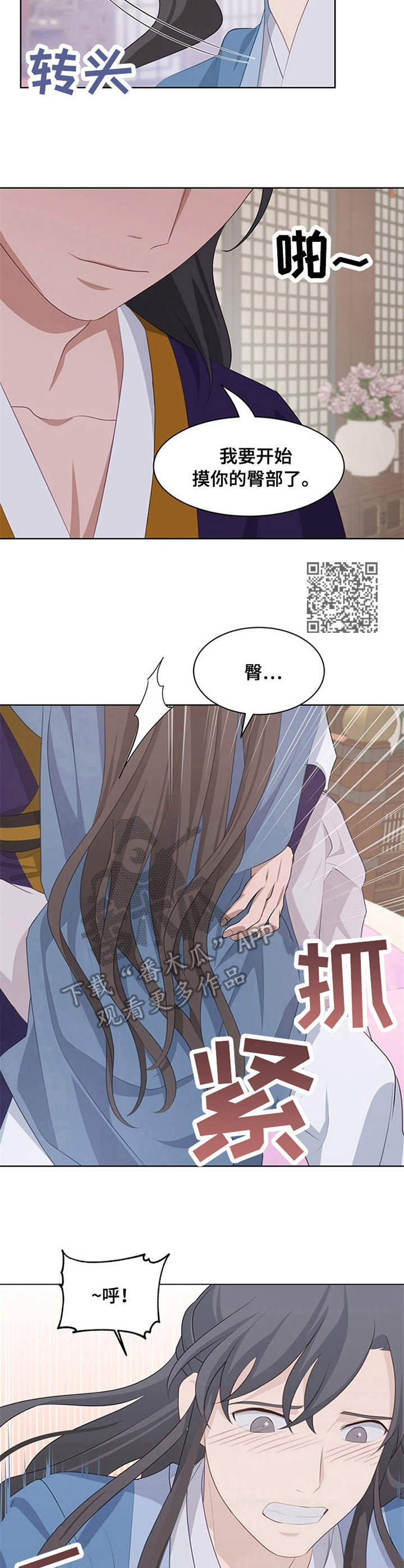 第22章：接触7