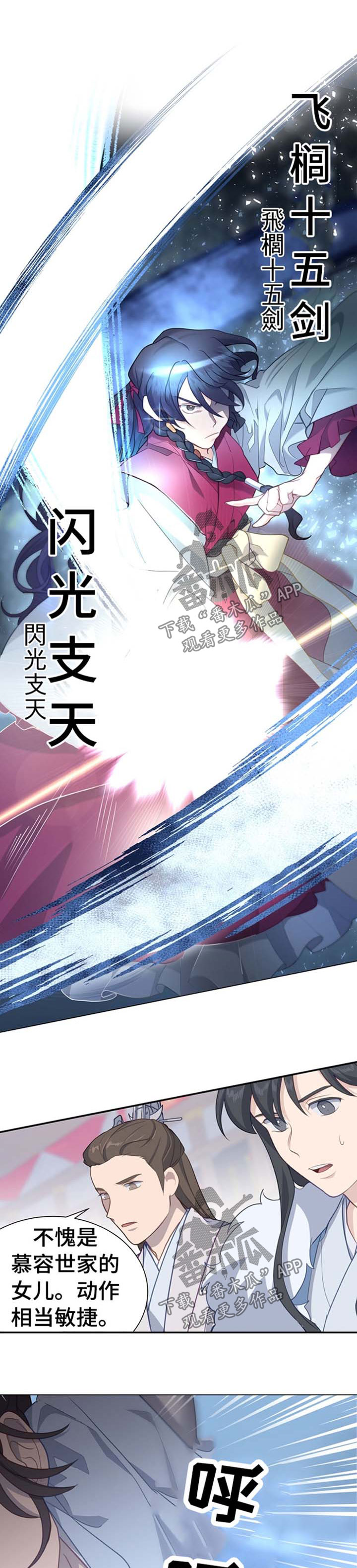 第66章：第一名9