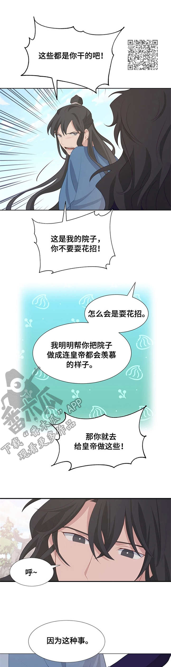第17章：名字的含义6