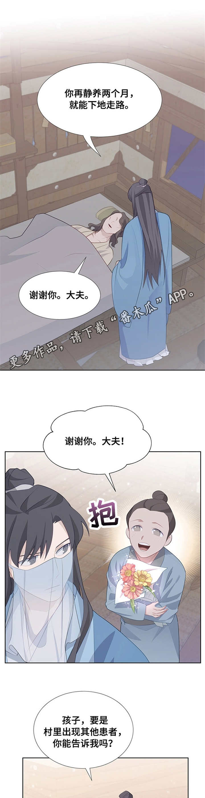 第14章：讨厌花10