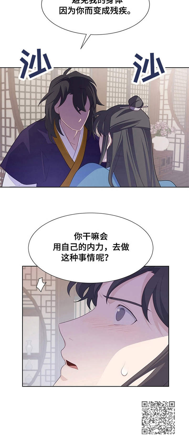 第23章：本源之气12
