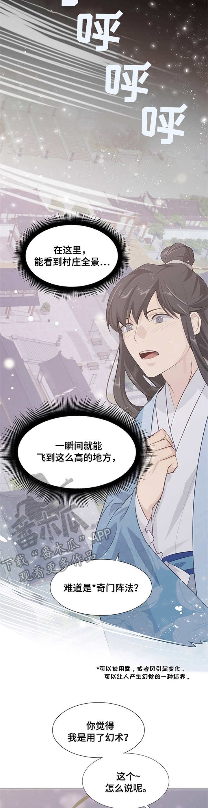 第11章：魔法5