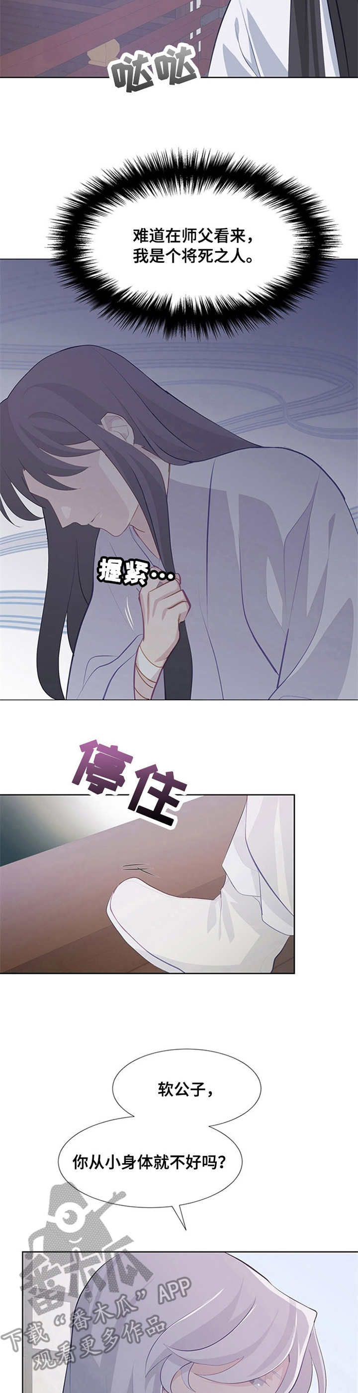 第7章：师父12