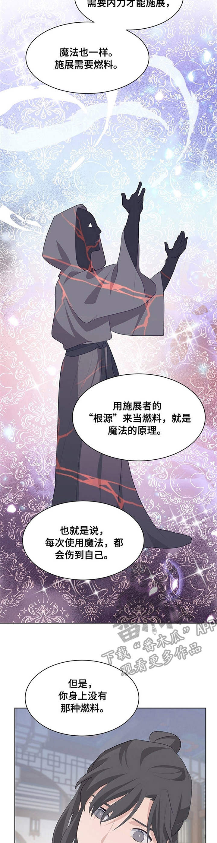 第21章：根源12