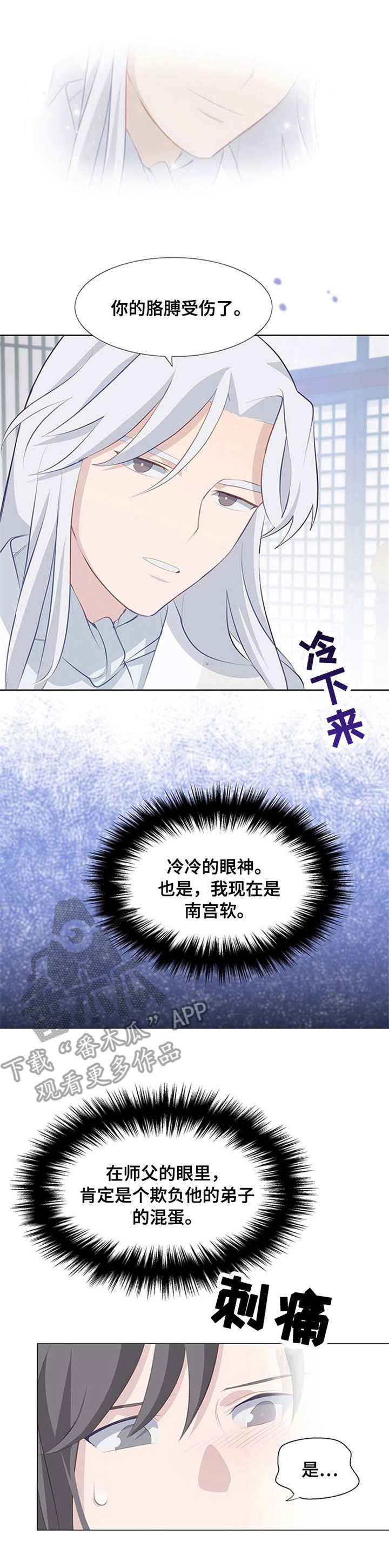 第7章：师父8