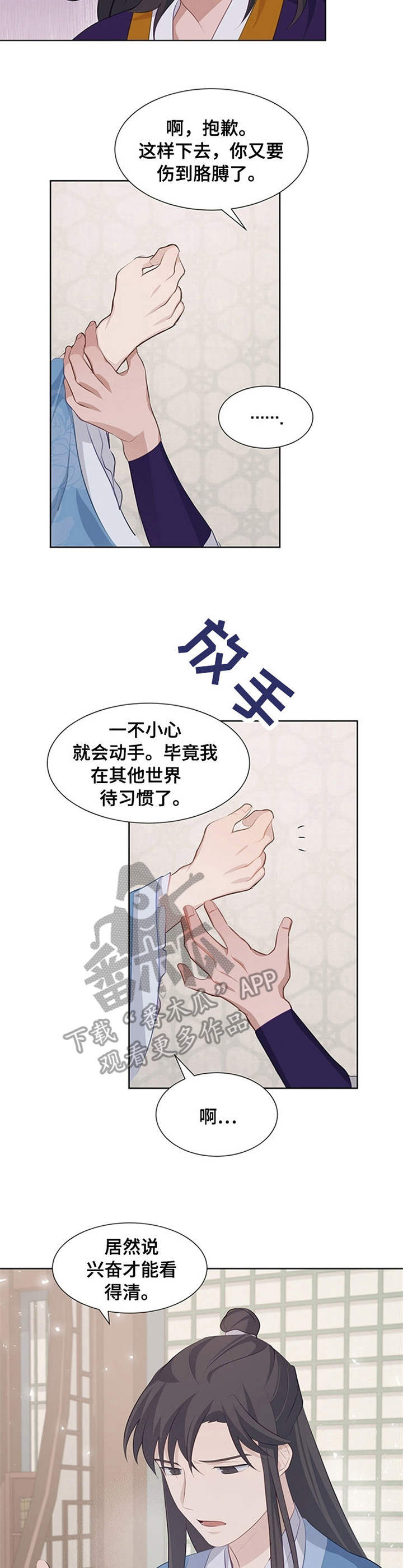 第22章：接触11